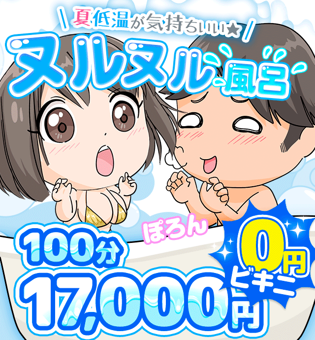 五反田ぽっちゃり風俗 BBW https://gotanda-bbw.net/event.php#257