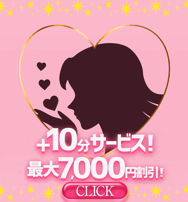 五反田ぽっちゃり風俗 BBW 体験入店割