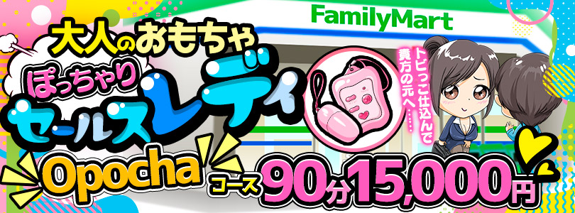 五反田ぽっちゃり風俗 BBWおぽちゃ