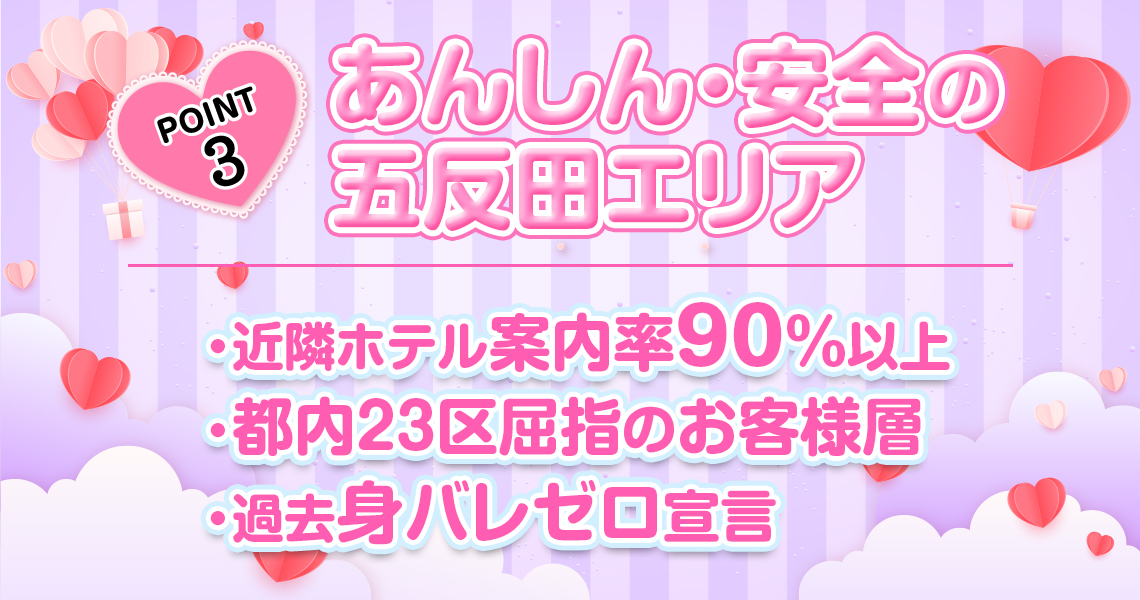 五反田ぽっちゃり風俗 BBW女の子求人２