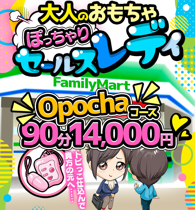 五反田ぽっちゃり風俗 BBW おぽちゃ
