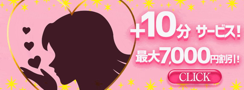 五反田ぽっちゃり風俗 BBW新人割