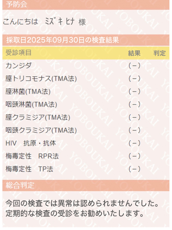 五反田ぽっちゃり風俗 BBW 水樹