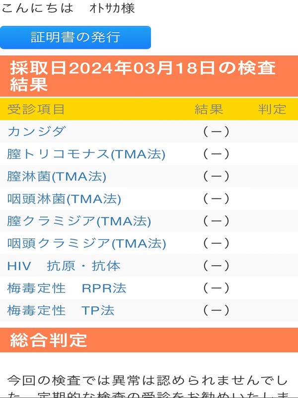 五反田ぽっちゃり風俗 BBW 乙坂