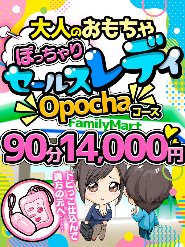 五反田ぽっちゃり風俗 BBW おぽちゃ