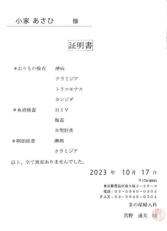 五反田ぽっちゃり風俗 BBW 小家