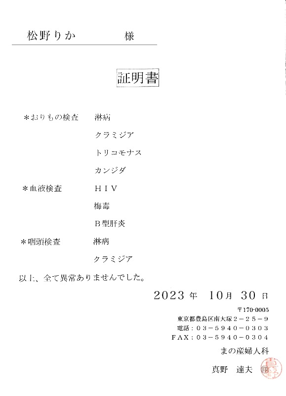 五反田ぽっちゃり風俗 BBW 松野