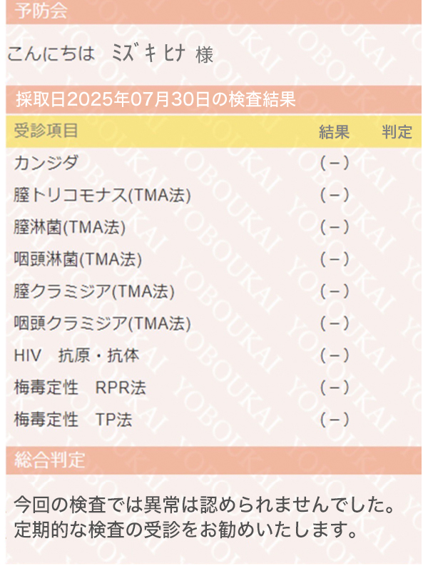 五反田ぽっちゃり風俗 BBW 水樹