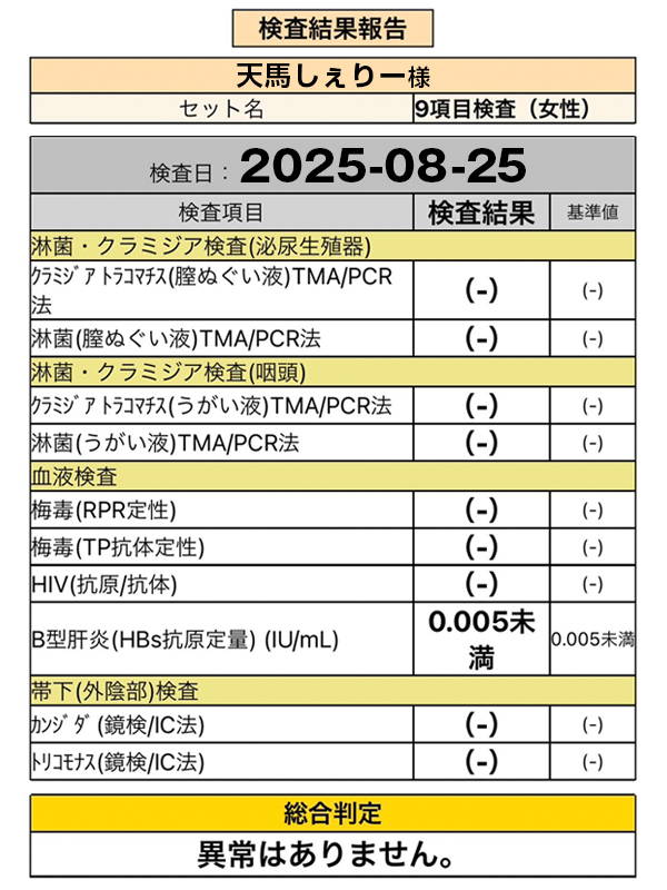五反田ぽっちゃり風俗 BBW 天馬