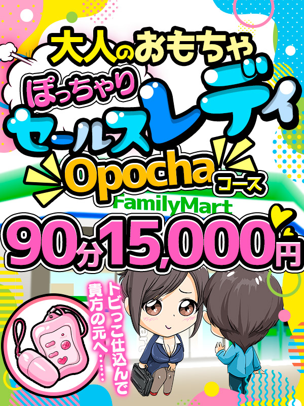 五反田ぽっちゃり風俗 BBW おぽちゃ