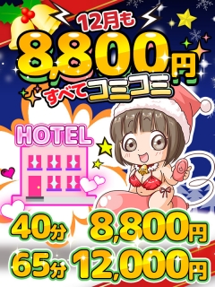 五反田ぽっちゃり風俗 BBW コミコミ