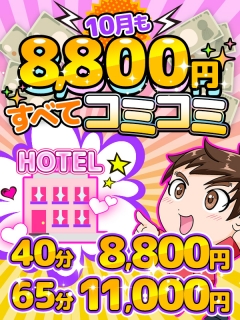 五反田ぽっちゃり風俗 BBW コミコミ