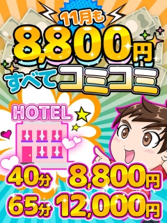 五反田ぽっちゃり風俗 BBW コミコミ