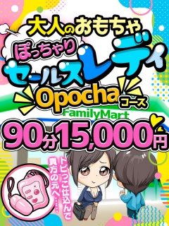 五反田ぽっちゃり風俗 BBW おぽちゃ