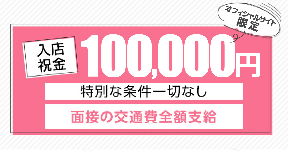 池袋ぽっちゃり風俗 BBW女の子求人５