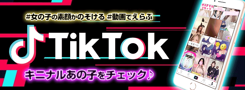 池袋ぽっちゃり風俗 BBWTIKTOK