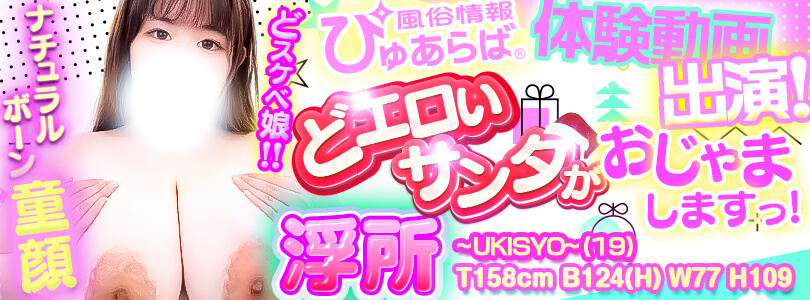 池袋ぽっちゃり風俗 BBW浮所さん体験動画出ました///