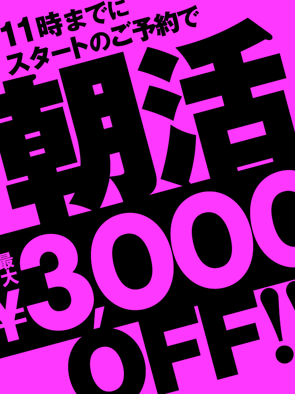 池袋ぽっちゃり風俗 BBW 
