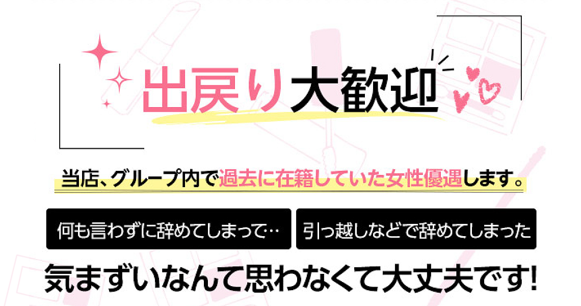 池袋ぽっちゃり風俗 BBW女の子求人６