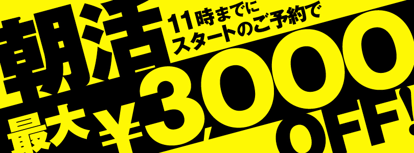 池袋ぽっちゃり風俗 BBW