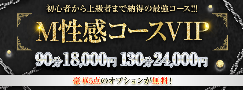 池袋ぽっちゃり風俗 BBWM性感コース【VIP】