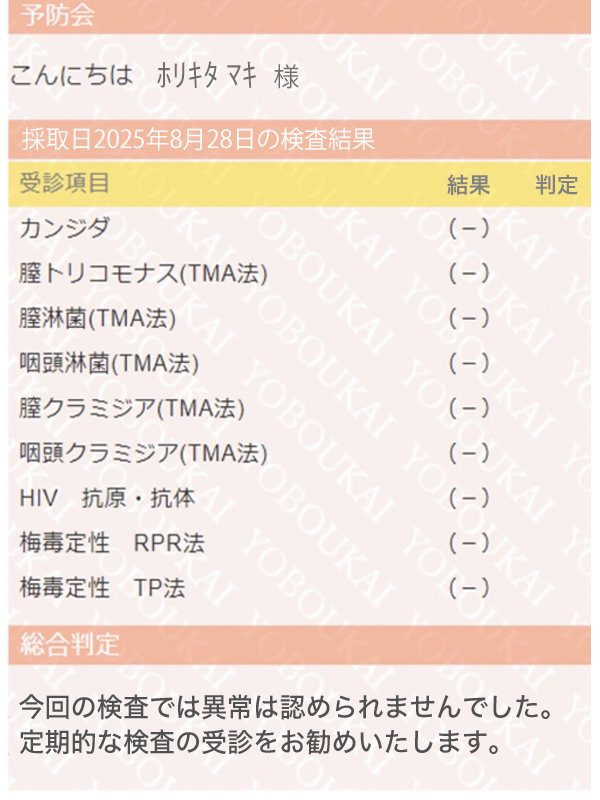 池袋ぽっちゃり風俗 BBW 堀北