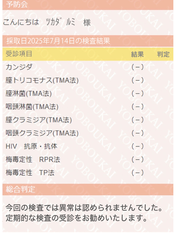池袋ぽっちゃり風俗 BBW 塚田