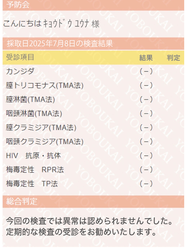 池袋ぽっちゃり風俗 BBW 経堂