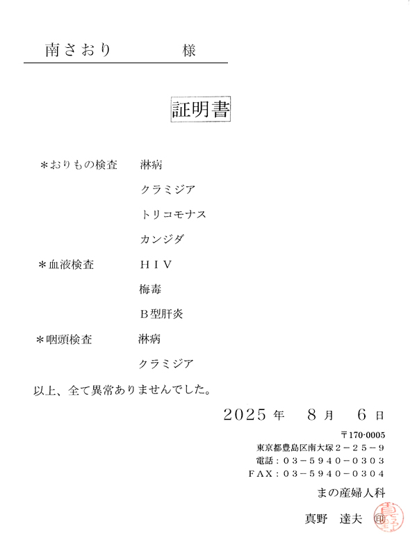 池袋ぽっちゃり風俗 BBW 南