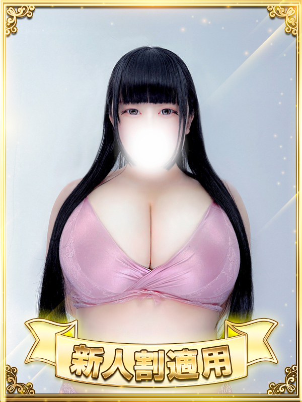 池袋ぽっちゃり風俗 BBW 新山