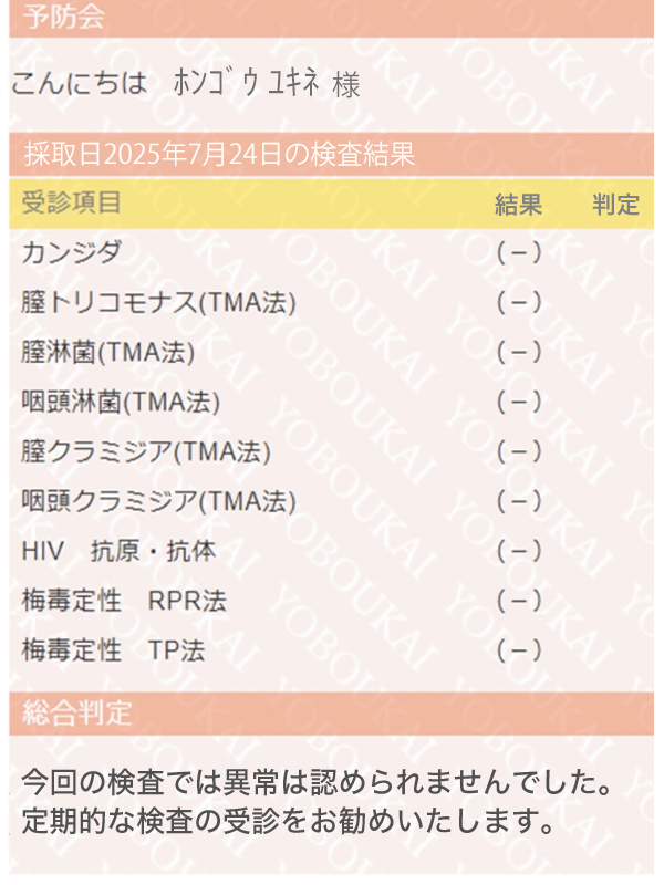 池袋ぽっちゃり風俗 BBW 本郷