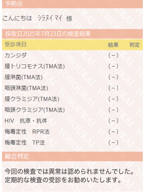 池袋ぽっちゃり風俗 BBW 不知火