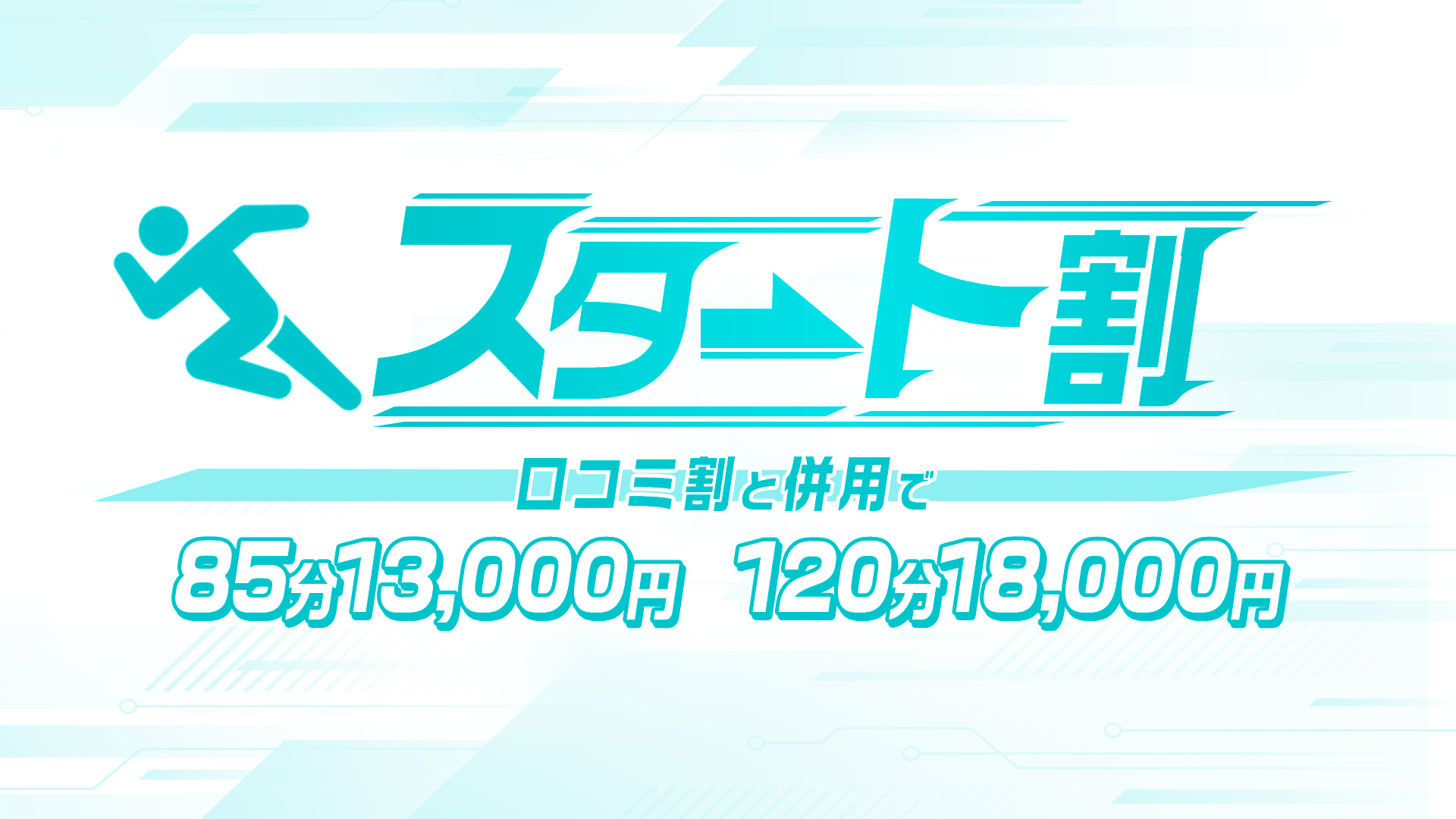 西船橋ぽっちゃり風俗 BBWスタート