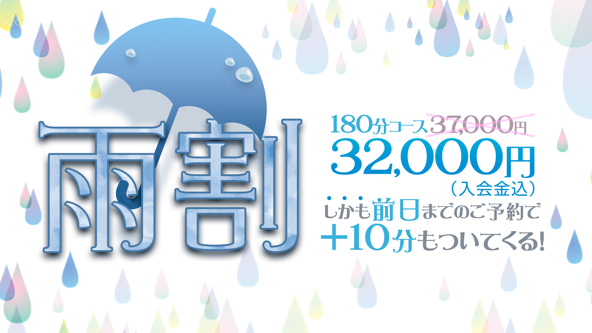 西船橋ぽっちゃり風俗 BBW雨割