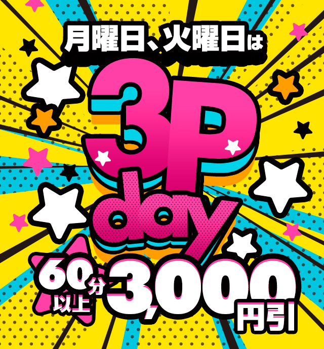 西船橋ぽっちゃり風俗 BBW月火3P