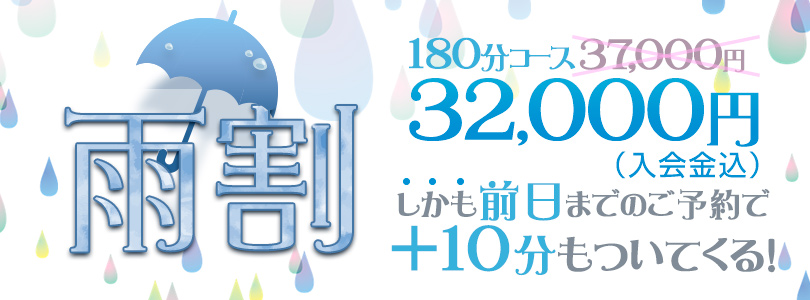 西船橋ぽっちゃり風俗 BBW 雨割