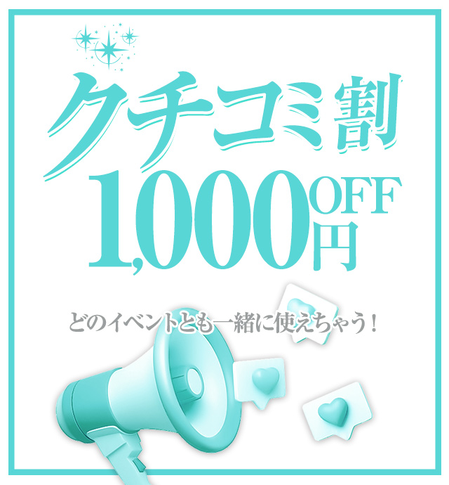 西船橋ぽっちゃり風俗 BBWクチコミ