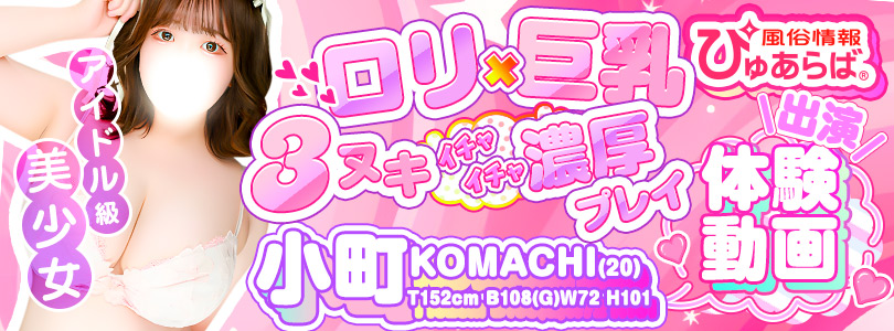 西船橋ぽっちゃり風俗 BBW 小町体験動画