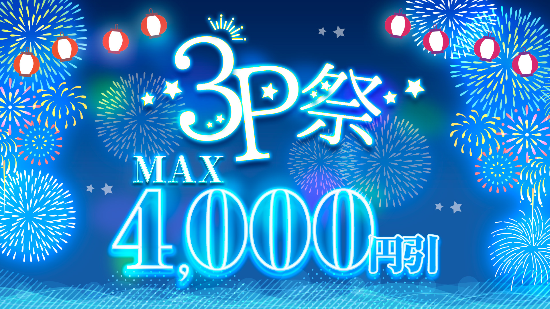西船橋ぽっちゃり風俗 BBW３P