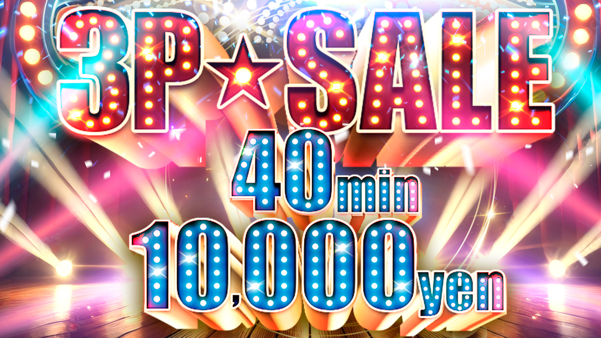 西船橋ぽっちゃり風俗 BBW3P