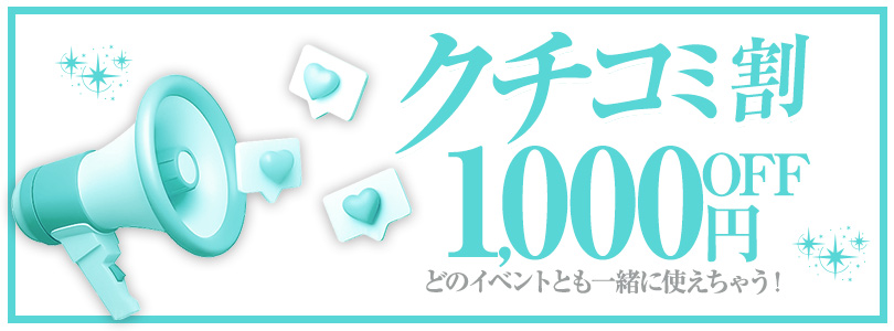 西船橋ぽっちゃり風俗 BBW クチコミ