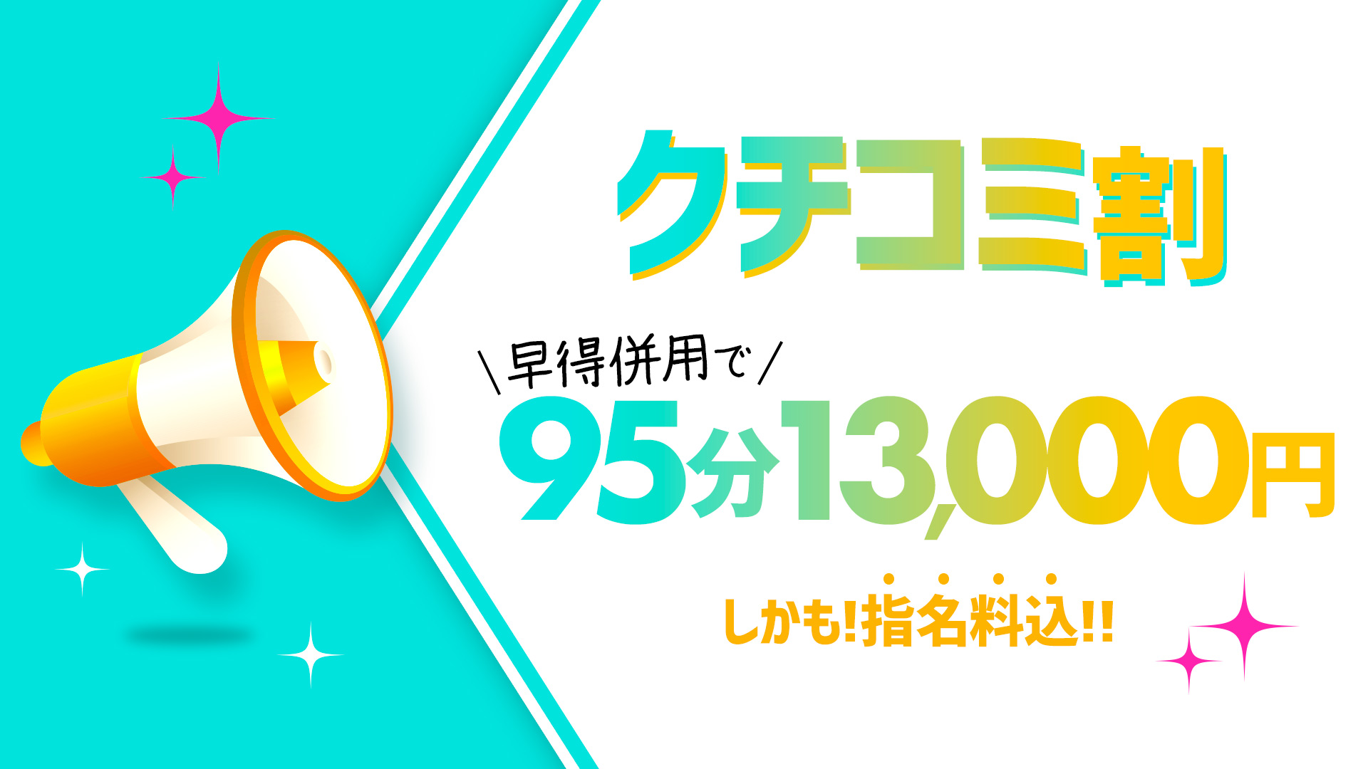 西船橋ぽっちゃり風俗 BBWクチコミ