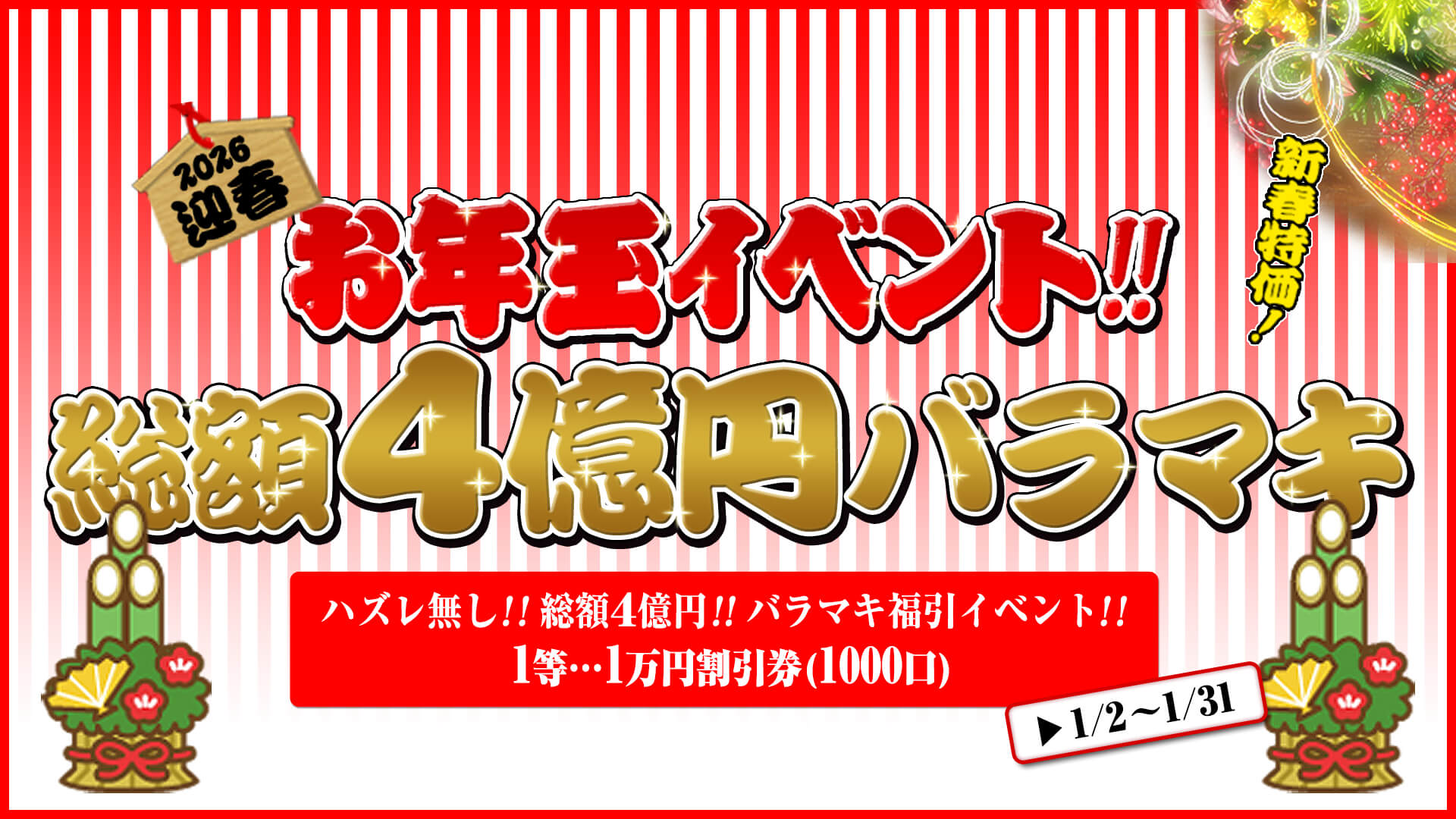 西船橋ぽっちゃり風俗 BBWバラマキ