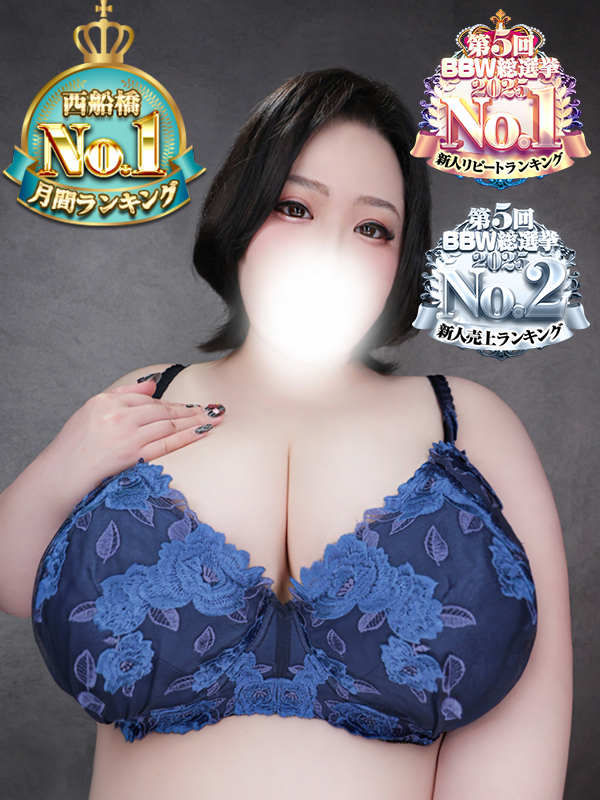 西船橋ぽっちゃり風俗 BBW 葛葉