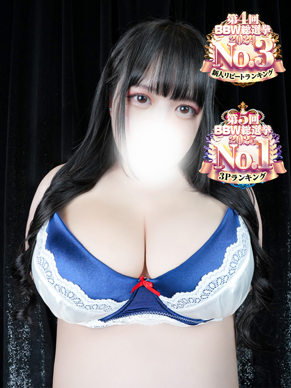 西船橋ぽっちゃり風俗 BBW 三浦