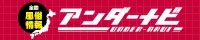 全国風俗情報アンダーナビ