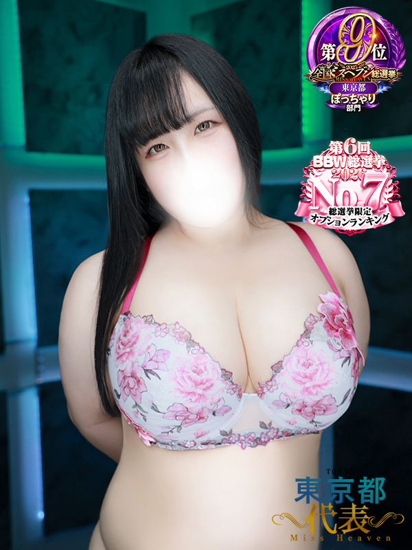 鶯谷ぽっちゃり風俗 BBW 白咲