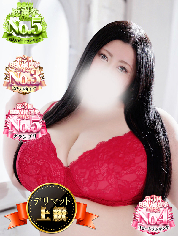 鶯谷ぽっちゃり風俗 BBW 御影