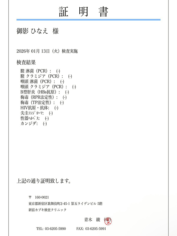 鶯谷ぽっちゃり風俗 BBW 御影