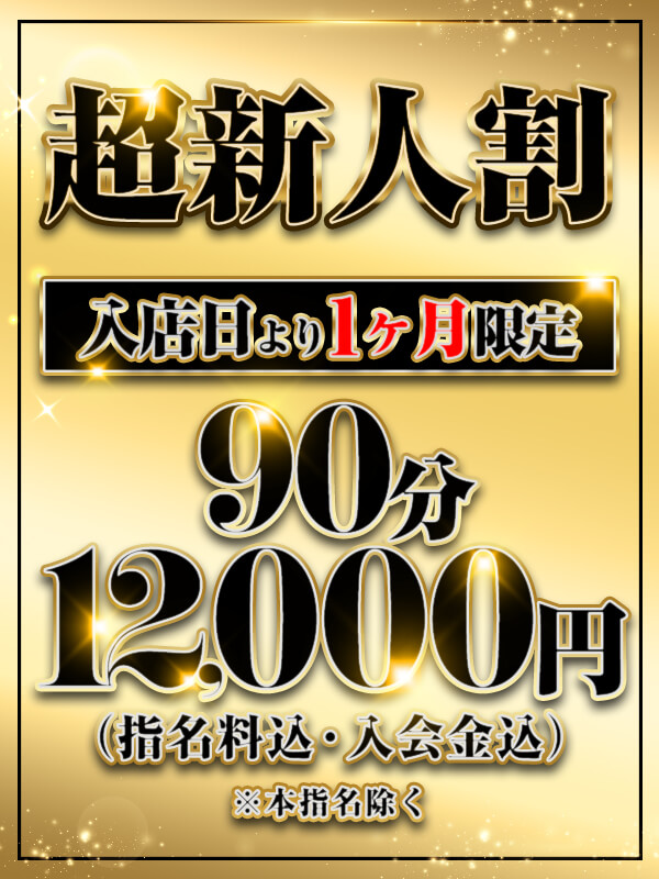 鶯谷ぽっちゃり風俗 BBW 井ノ上